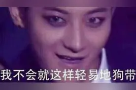 能赢过黄子韬rap的只有泰国rap了~全程高能！图片