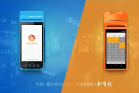 视频-科脉餐饮移动POS操作视频演示图片