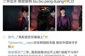 二爷自带音效biu biu，难道想学习刘昊然和王宝强不成？图片