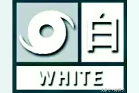 旅行遇到台风天气电视上五颜六色的图标，你知道代表什么意思吗？图片