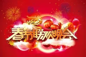 春晚的霸屏占台之路图片