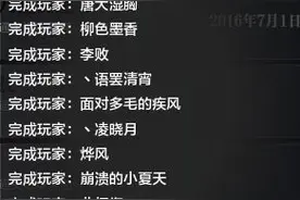 有图且详细 天涯明月刀平民玩家分享90天峰团本挑战攻略图片