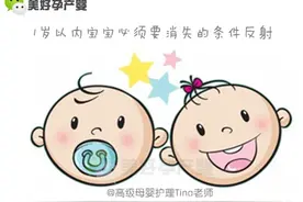 宝妈对比下：1岁以内宝宝必须要消失的条件反射图片