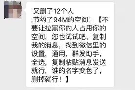 听说微信好友会占内存 你信吗？图片