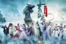 《青云志》首播诛仙梦  张小凡修仙坎坷路图片