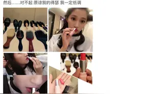 关晓彤变身段子手！涂口红塞进去涂新技能get图片