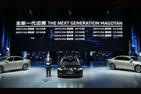 甩帕萨特几条街 科技尊贵豪华 迈腾奥迪玩双打？图片