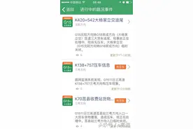 山东高速今早共发生七起大车事故 11辆车参与图片