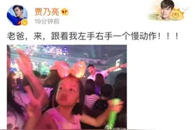 甜馨在男神王源的演唱会一脸疯狂，原来贾乃亮认错了闺女！图片