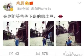 姚晨晒小土豆剧组等爸爸下班，网友的焦点却在土豆鞋子上图片