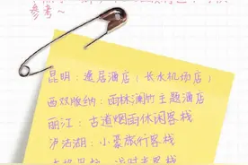 和外婆的一场云南之行，你带过家人去旅行吗？图片