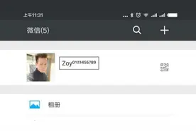 教你如何将微信昵称变小，以及随意加数字！视频封面
