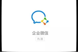 企业微信1.2发布，一读、蛙哥漫画 粉丝破百万#Daily图片