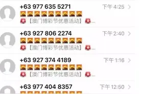 你被“澳门博彩”短信轰炸了吗？就是因为没关闭这个按钮！图片