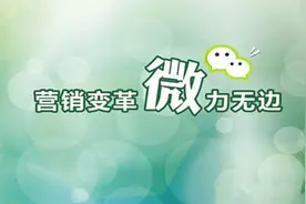 餐饮行业微信营销策划方案图片