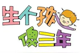 保险公司推出针对孕产妇的保险，居然还有孕傻险图片