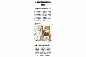 飞机上那些不可描述的秘密图片