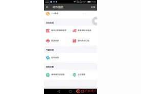 支付宝开通港澳通行证续费业务[还有哪些续费方式]图片