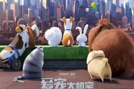 纽约城的动物闹剧 | 《爱宠大机密》你看了吗？（绝不剧透可放图片
