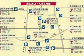 荔湾|最低2.5元/时！寻味上下九停车不再烦，最牛泊车图在这图片