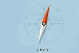 苹果手机-定位服务可追踪用户位置信息，苹果手机=追踪器？视频封面