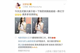 薛之谦被p成薛之万，p图界只服沈梦辰图片