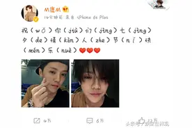 鹿晗发博奇葩文字暗示情人节被虐，粉丝：我们陪你过图片