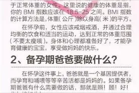 史上最全的怀孕知识，每条都是你想知道的！图片