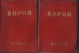 农民想致富，种树修路？不！先搞清居民户口簿上你还是不是农户！图片
