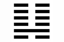 说说易经：“小人”立功之后图片