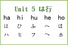 日语五十音简易记忆法6图片