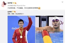 沈梦辰做什么都是错！含沙射影孙杨拿银牌是输，诸多网友不满！图片