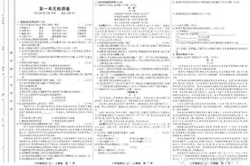 暑期放送！人教版八年级上册语文1-6单元同步检测，有答案哦图片