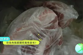 冷冻肉应该如何保存？