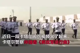 歪果仁踢中国正步喊中文口令，有板有眼！没错，中国的就是世界的！冰城巡特警视频封面