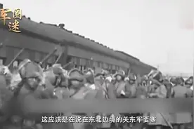 为什么二战期间日本军队不北上进攻苏联？原来北上后果如此惨重视频封面