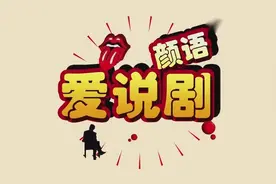 张馨予获得婆婆的完全认可，何捷妈妈称现在全家都跟着她一起沾光视频封面