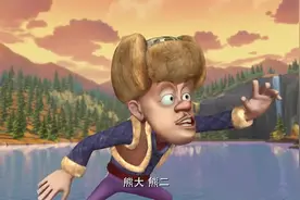 光头强和熊大熊二终于意见统一，其乐融融了