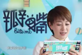 被网友称“毁童年”“胸下垂” 马伊琍这样回应视频封面