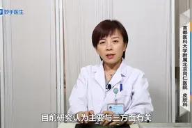 男性脱发的原因有哪些？视频封面