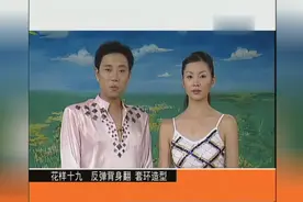 99广场舞 杨艺教你跳 吉特巴《小白杨》表演教学图片
