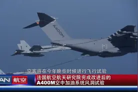 直击A400M军用运输机为直升机加油图片