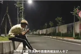 女生们有没有思考过，为什么男生都不爱追女孩了？视频封面