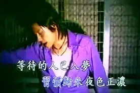 王杰《情却》我已准备千种笑容，等待与你紧紧相拥图片