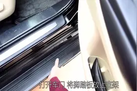 老司机教您SUV安装侧踏板教程！视频封面