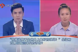 “666”在外国原来是魔鬼的意思！看来在外国人面前不能说了！视频封面
