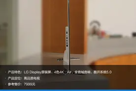 Air再升级！创维55G7200电视最新评测图片