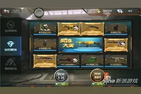 穿越火线手游靶场怎么抽枪 脸黑也没关系图片