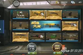 穿越火线手游靶场怎么抽枪 脸黑也没关系图片
