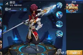 王者荣耀战士-韩信解析 韩信打野应该怎么玩图片